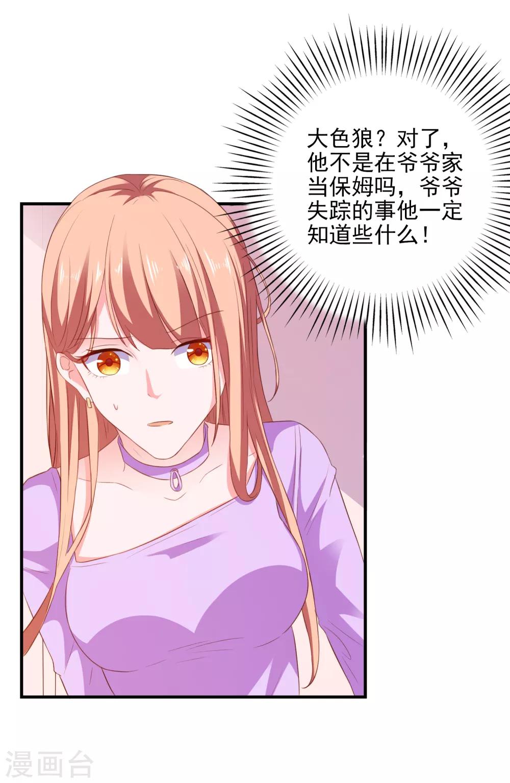 第21话 入局-第22话