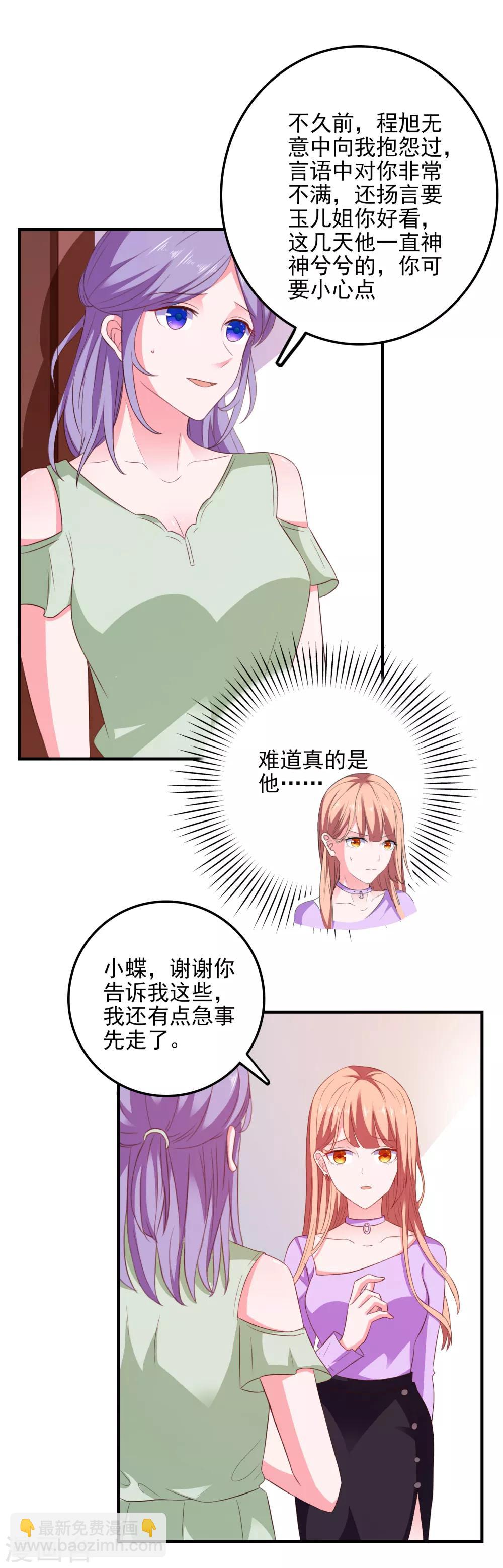 第21话 入局-第22话