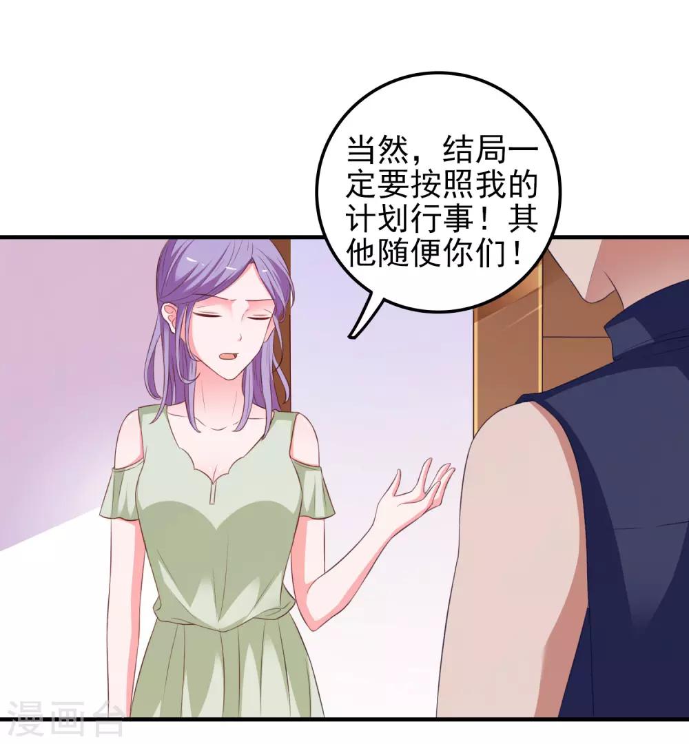 第23话 攻陷渣女-第24话