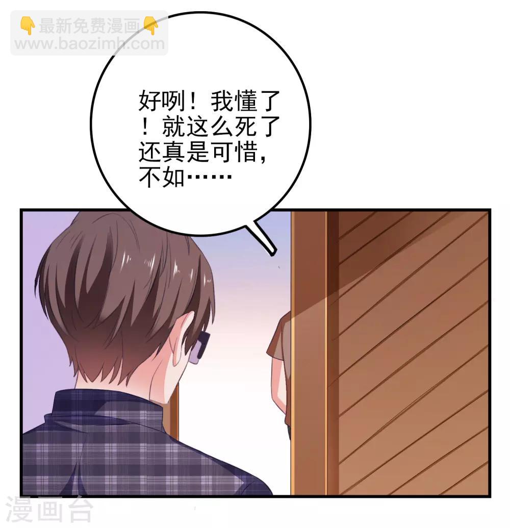 第23话 攻陷渣女-第24话