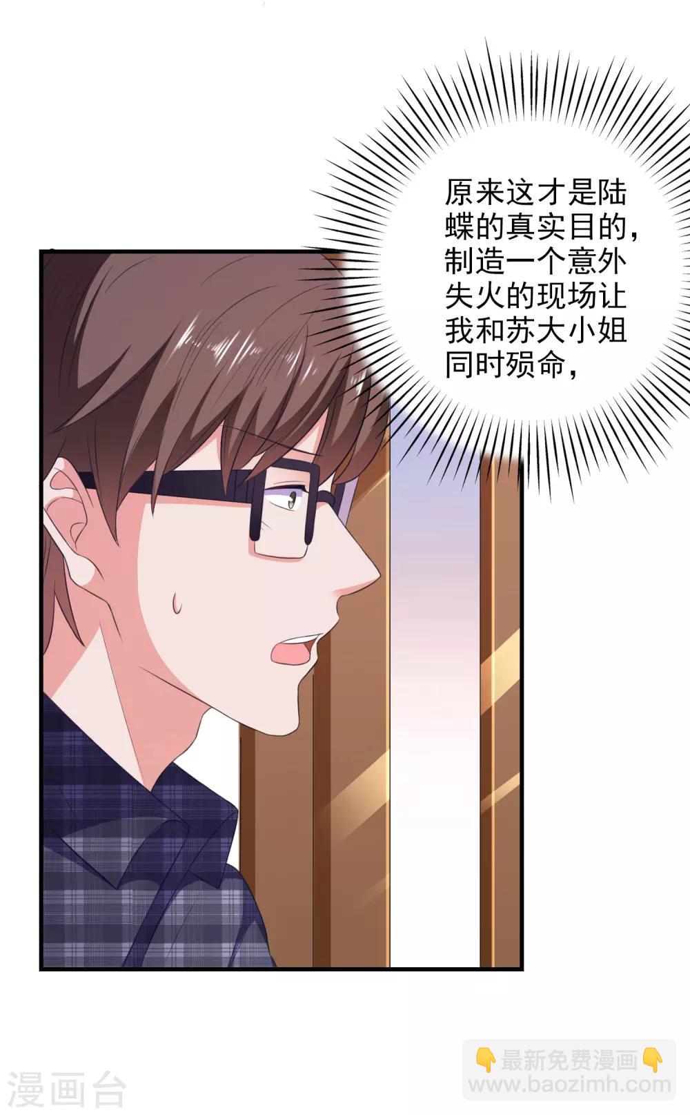 第23话 攻陷渣女-第24话