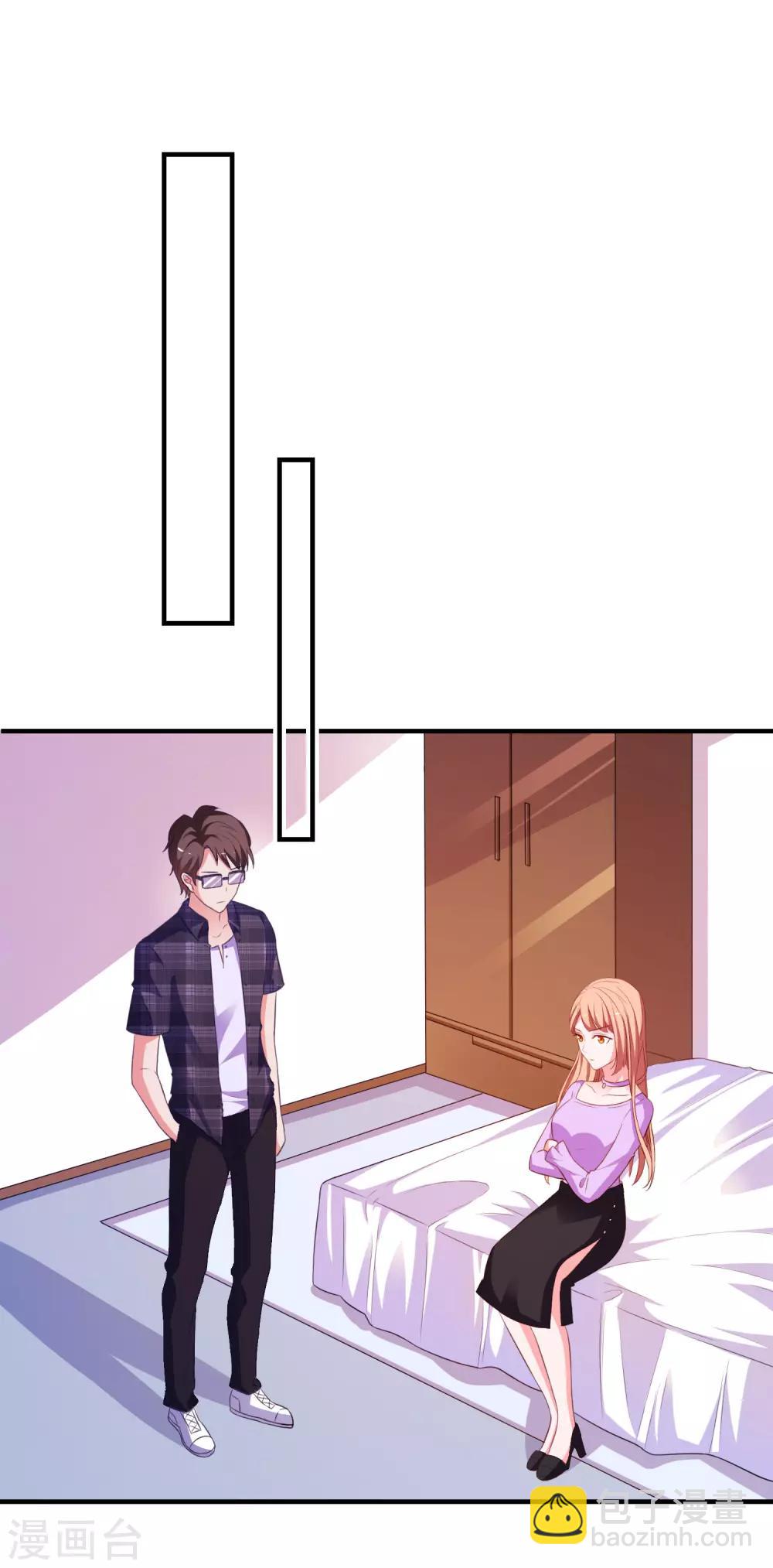 第23话 攻陷渣女-第24话