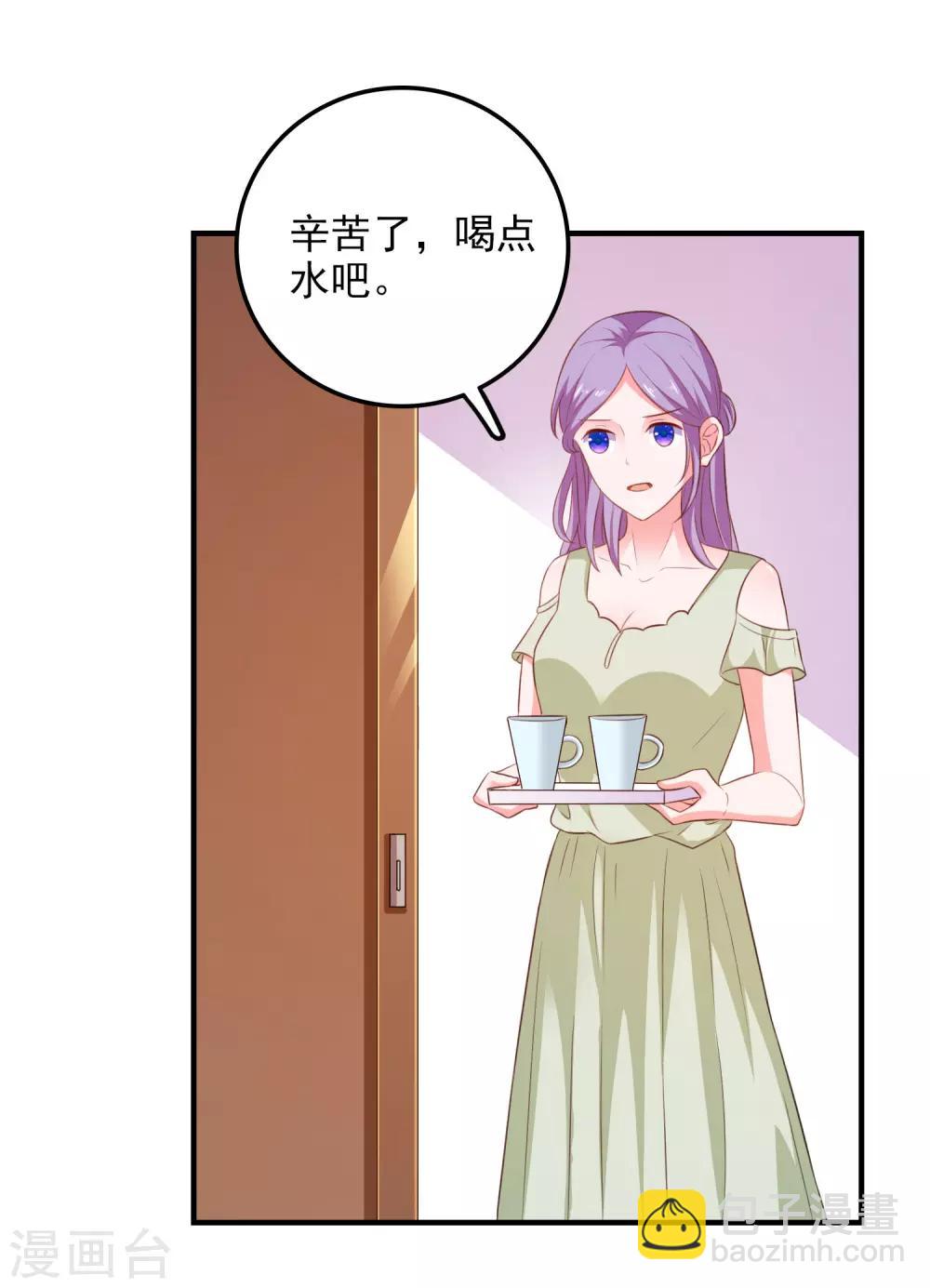 第23话 攻陷渣女-第24话