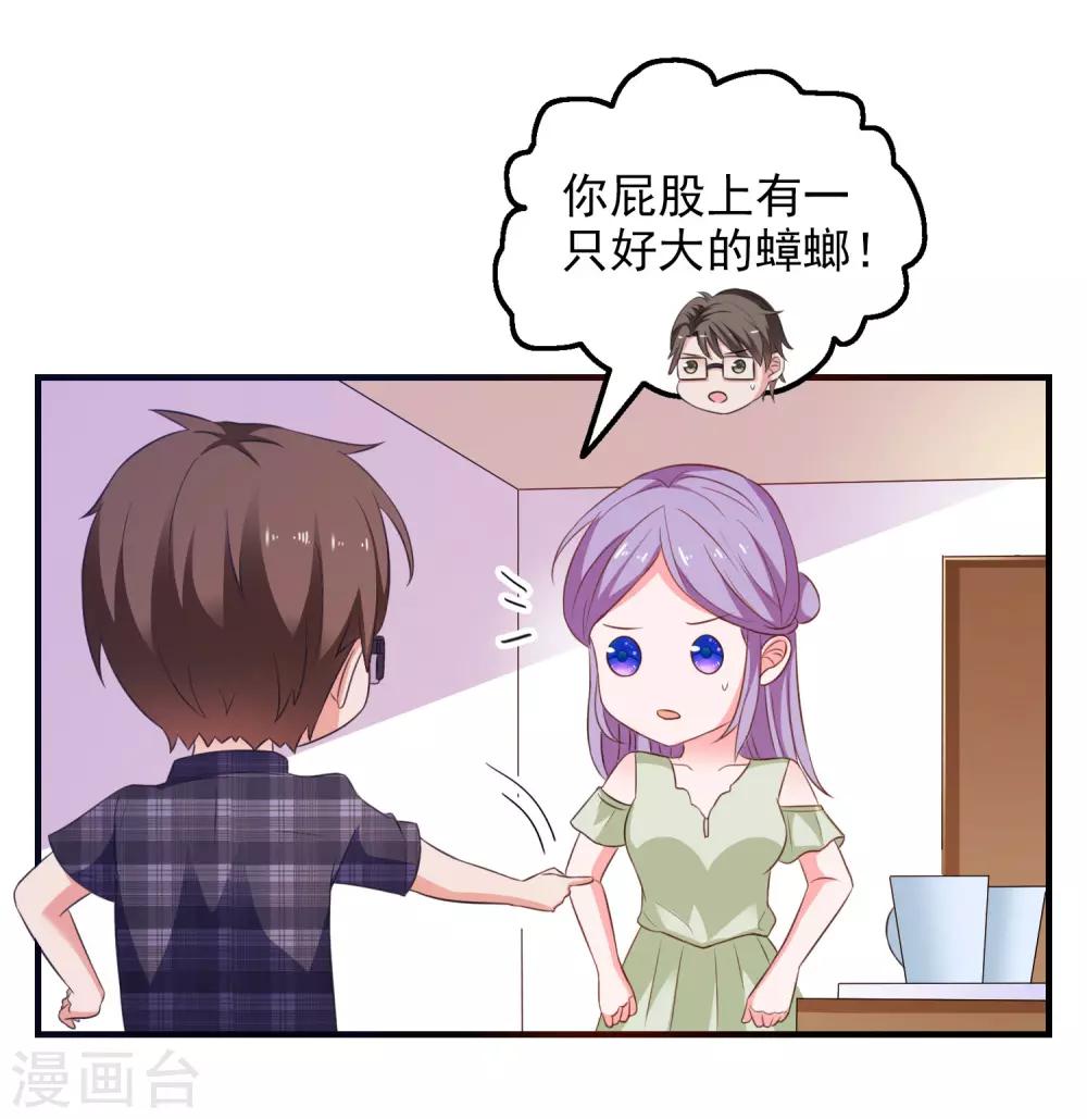 第23话 攻陷渣女-第24话