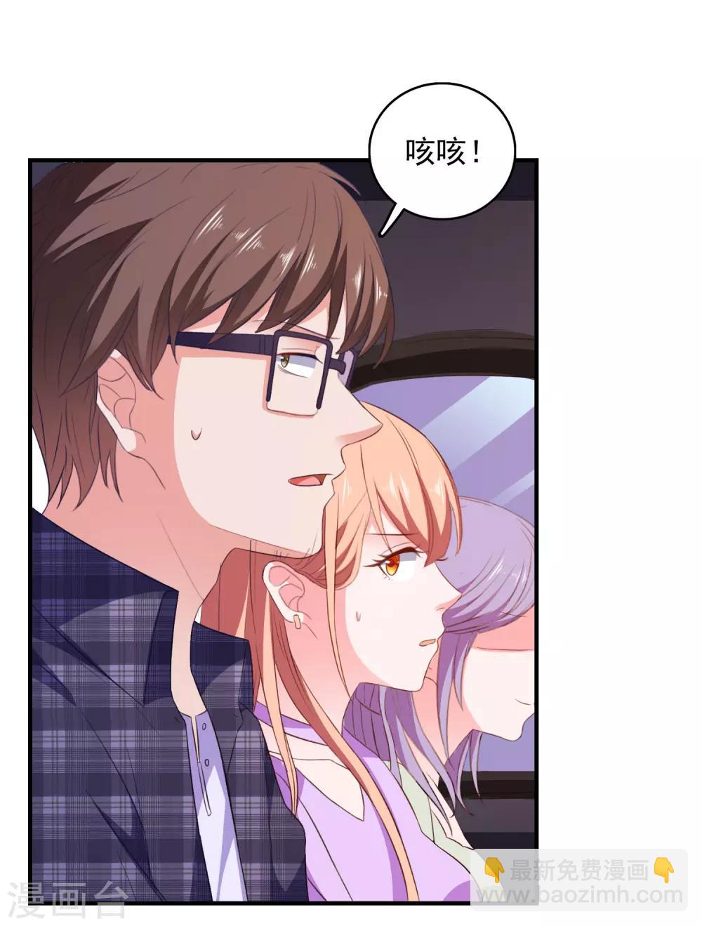 第23话 攻陷渣女-第24话