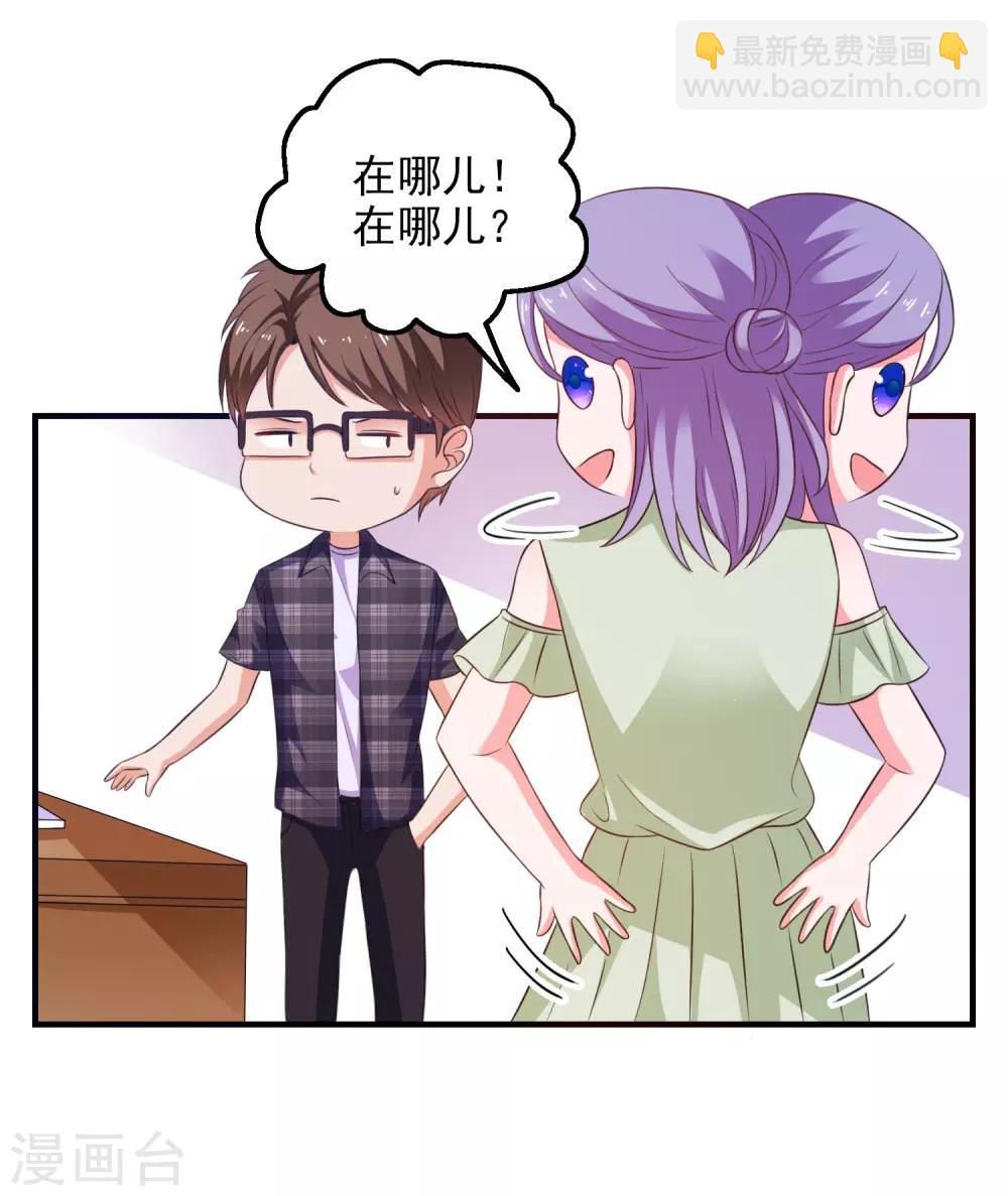 第23话 攻陷渣女-第24话