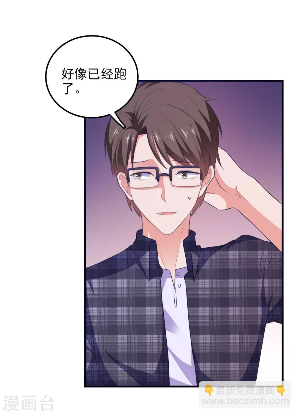 第23话 攻陷渣女-第24话