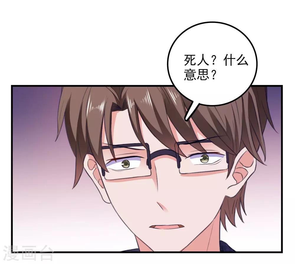 第23话 攻陷渣女-第24话