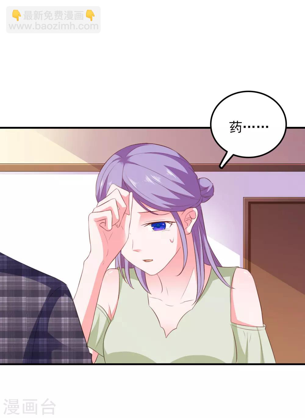 第23话 攻陷渣女-第24话