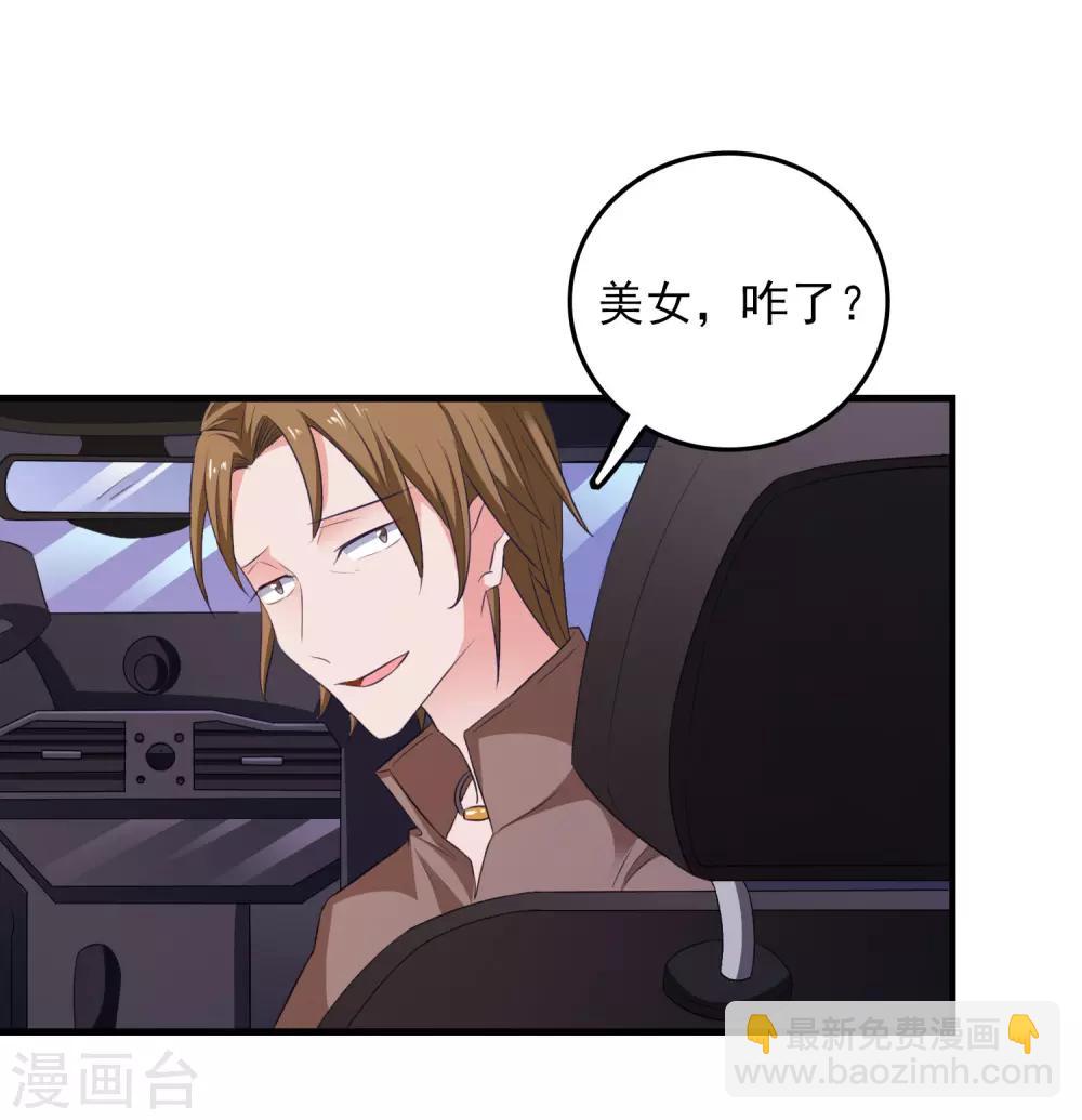 第23话 攻陷渣女-第24话