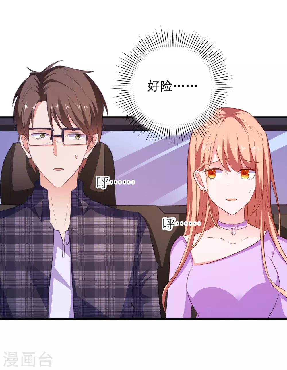 第23话 攻陷渣女-第24话