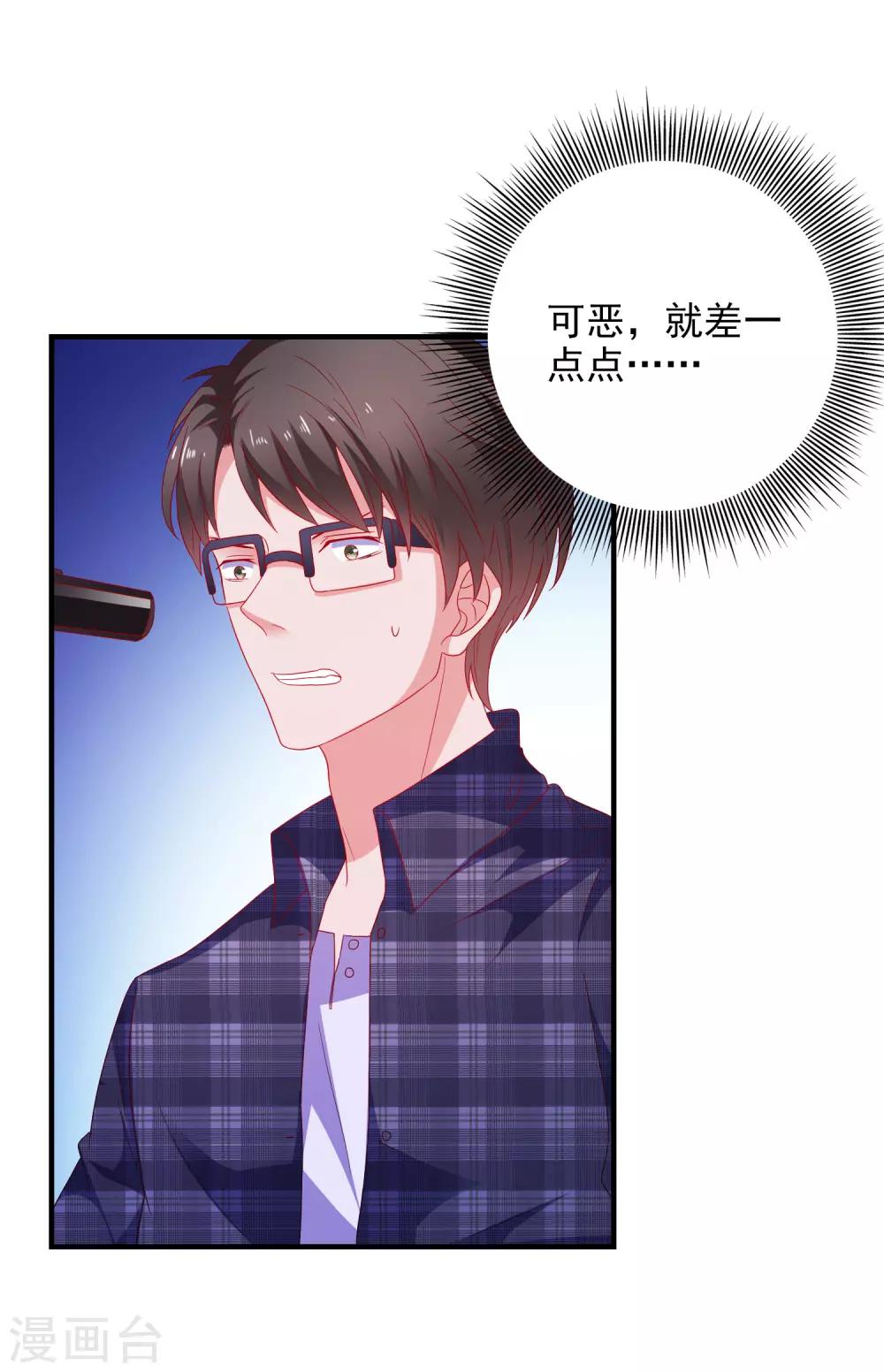 第25话 美女救狗熊-第26话