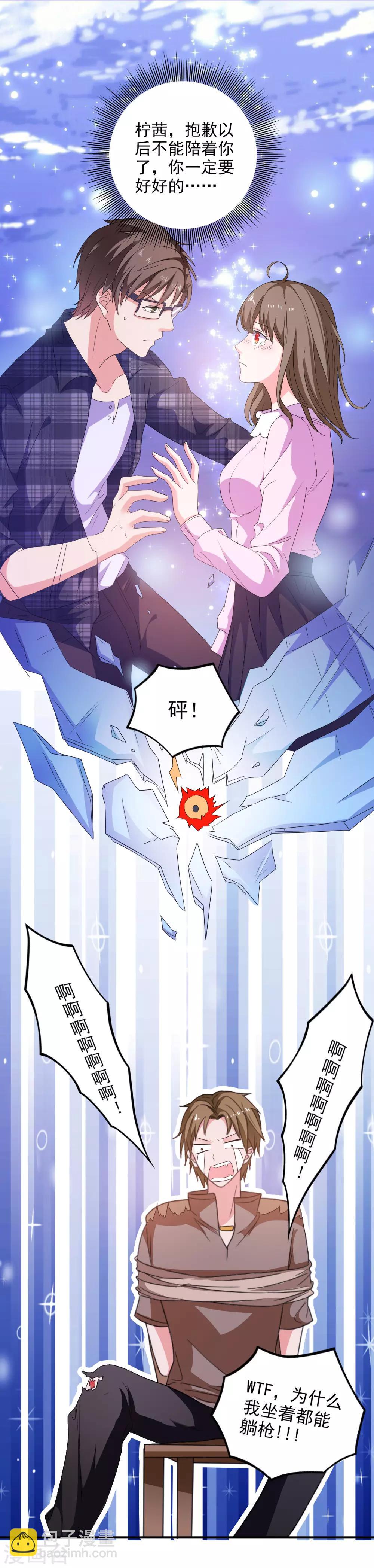 第25话 美女救狗熊-第26话