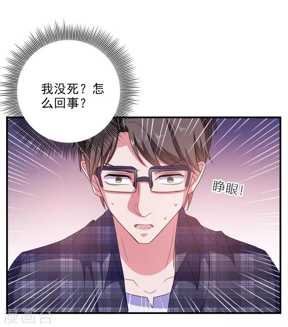 第25话 美女救狗熊-第26话