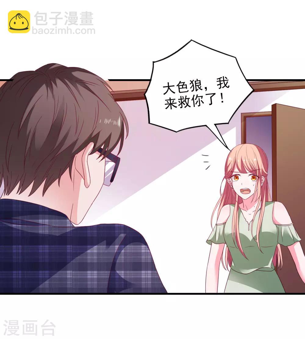 第25话 美女救狗熊-第26话