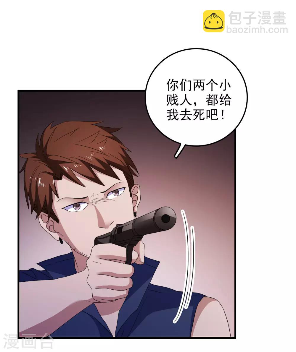 第25话 美女救狗熊-第26话