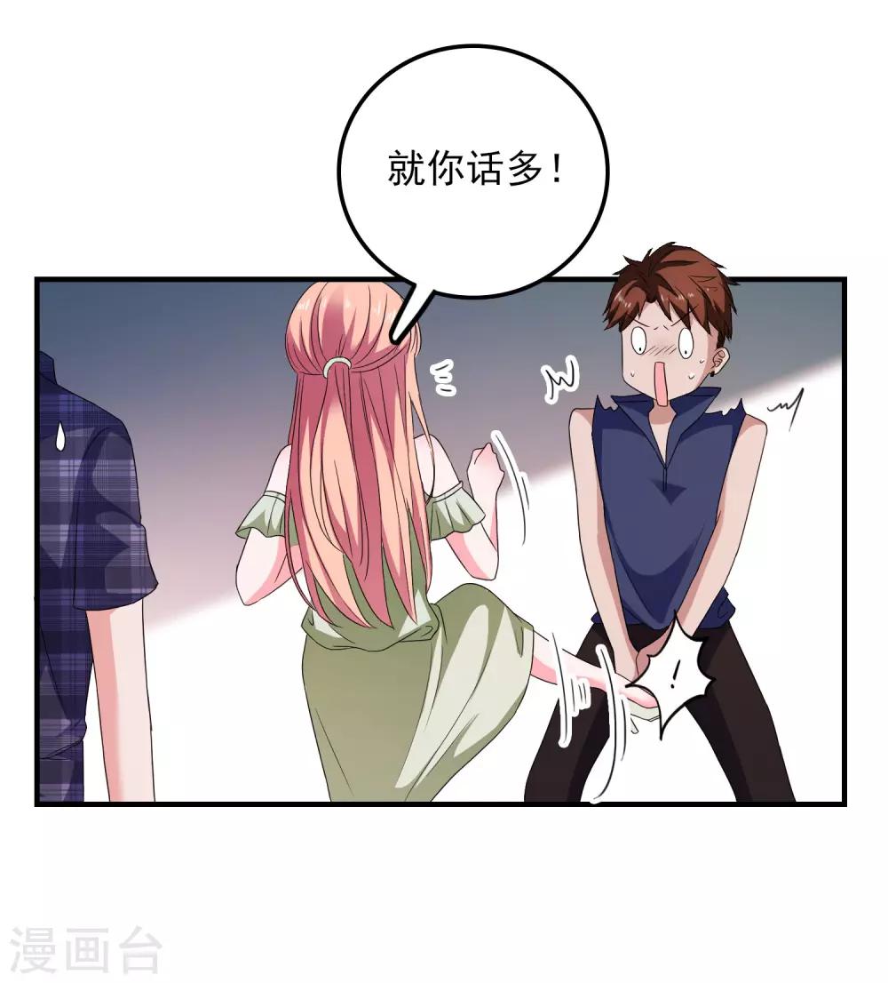 第25话 美女救狗熊-第26话