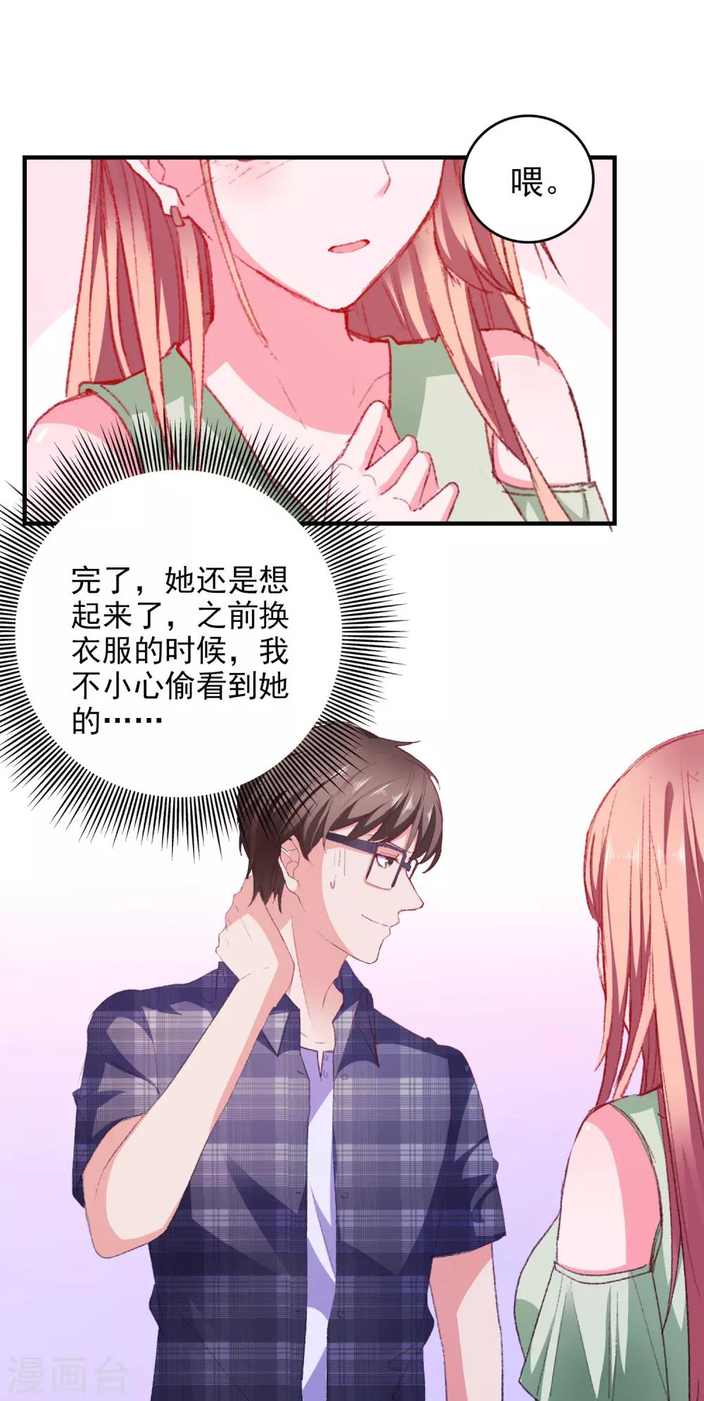 第25话 美女救狗熊-第26话