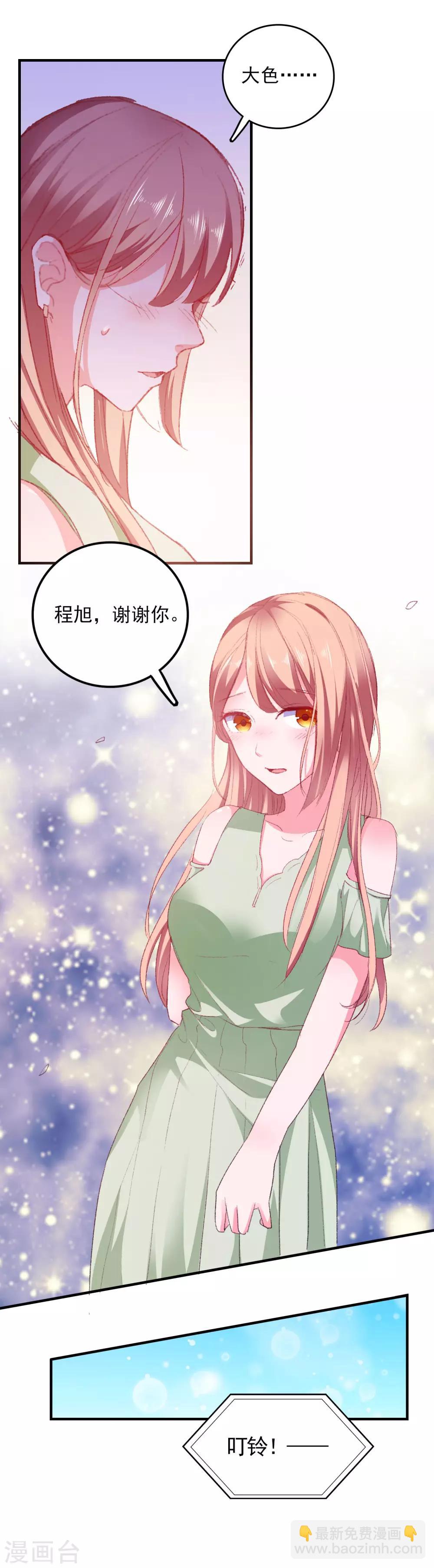 第25话 美女救狗熊-第26话