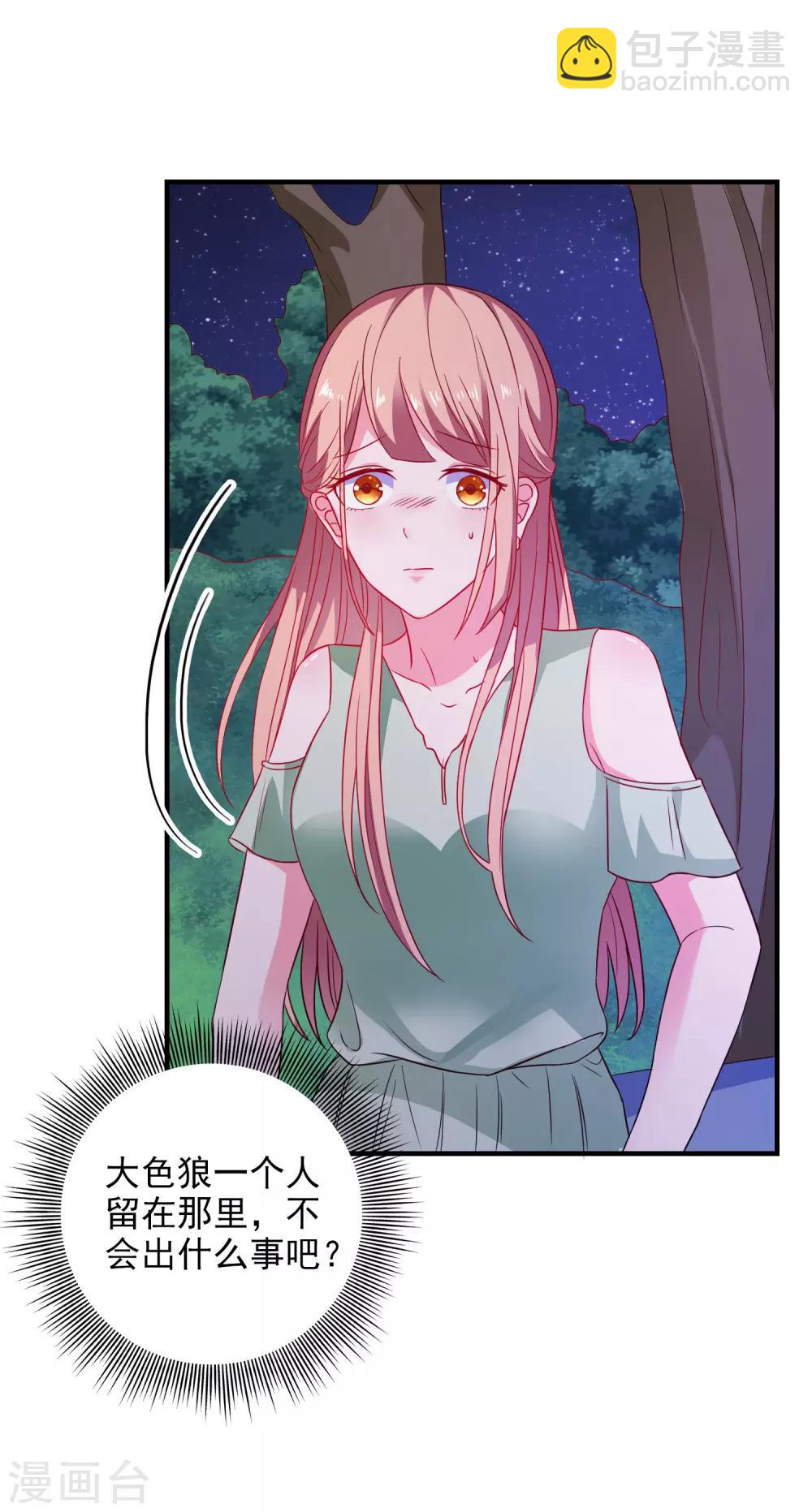 第25话 美女救狗熊-第26话