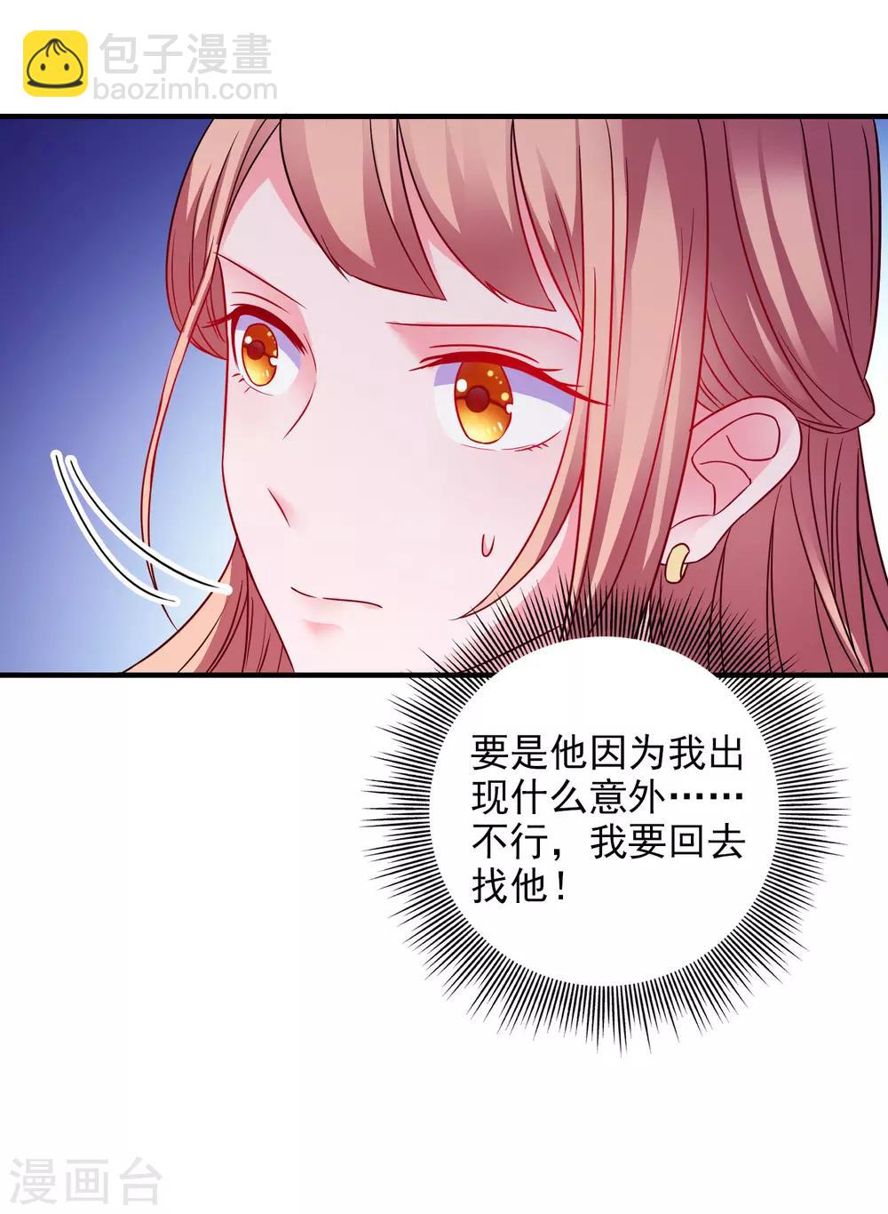 第25话 美女救狗熊-第26话