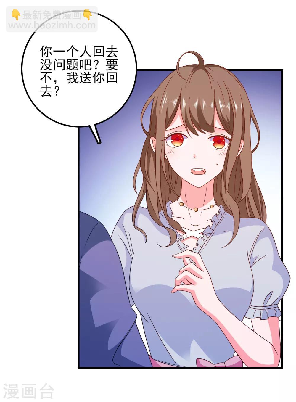 第27话 做我男朋友吧-第28话