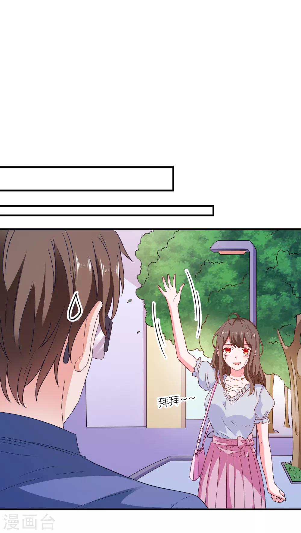 第27话 做我男朋友吧-第28话