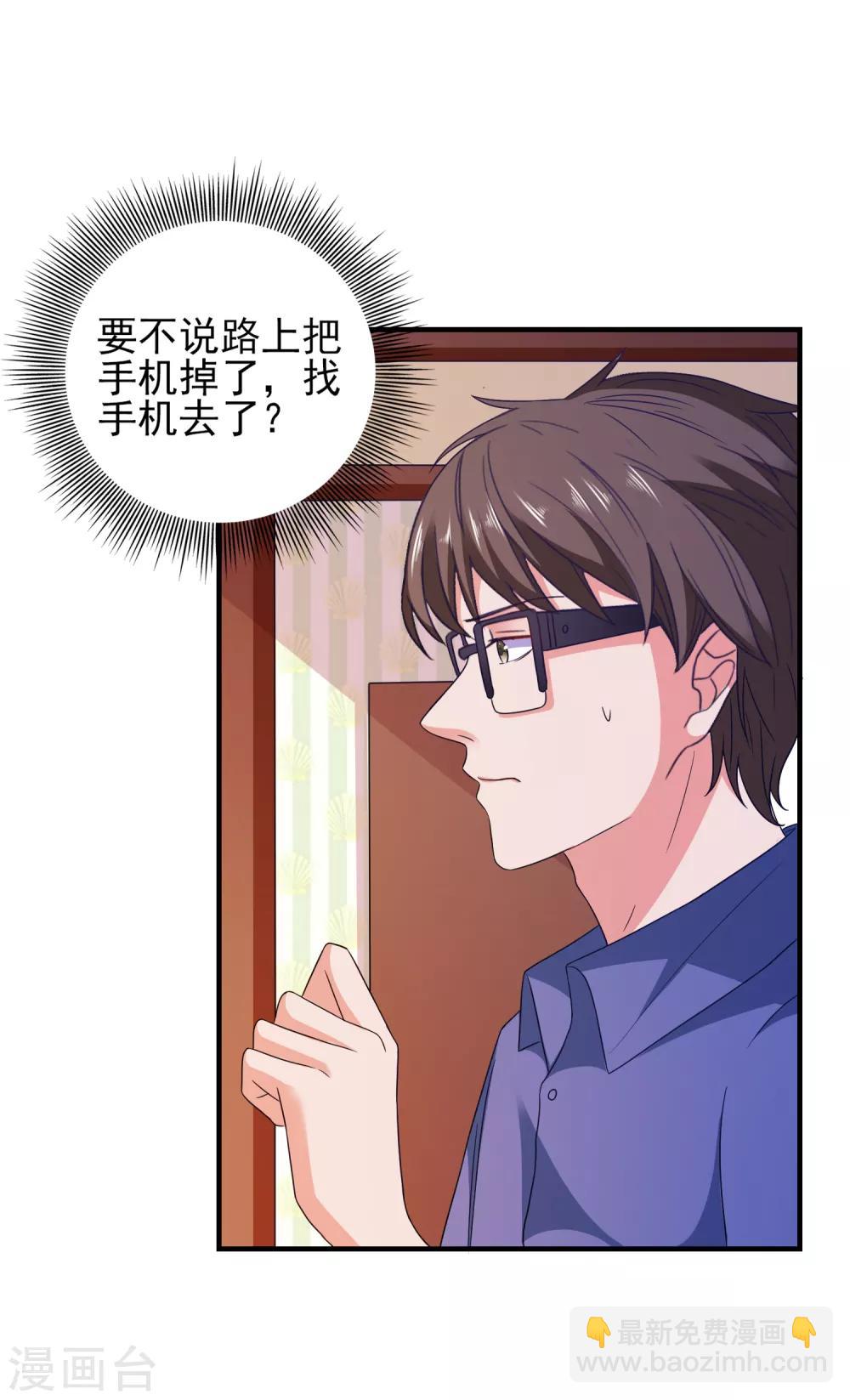 第27话 做我男朋友吧-第28话