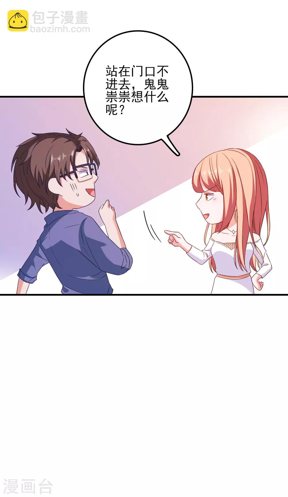 第27话 做我男朋友吧-第28话