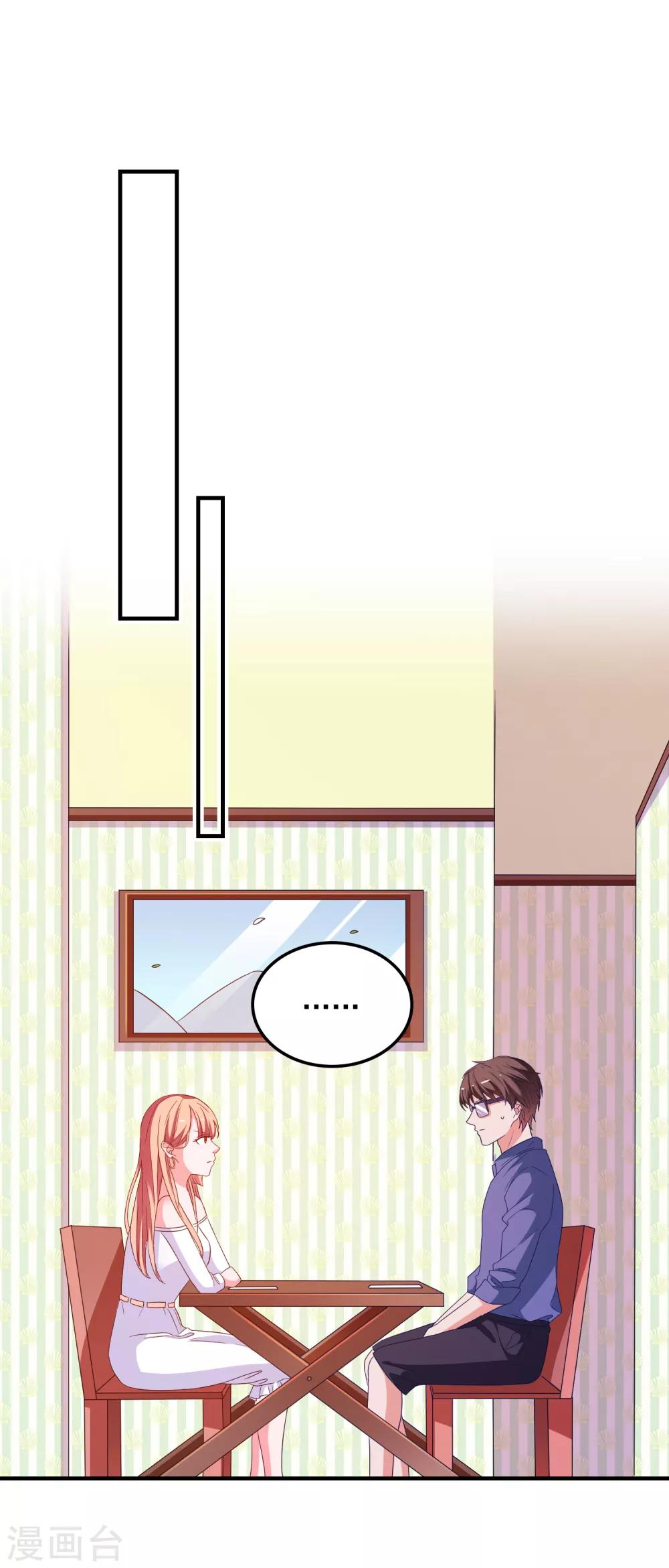 第27话 做我男朋友吧-第28话