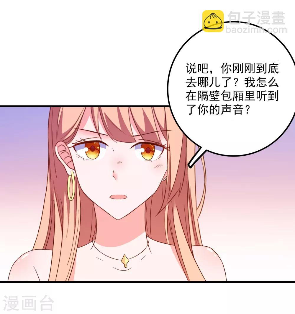 第27话 做我男朋友吧-第28话