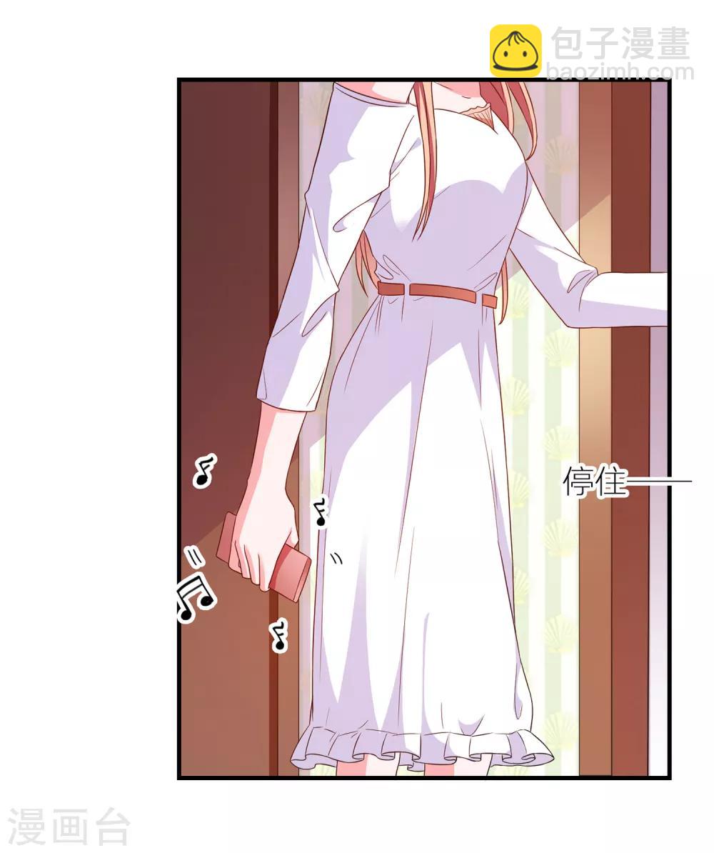 第27话 做我男朋友吧-第28话