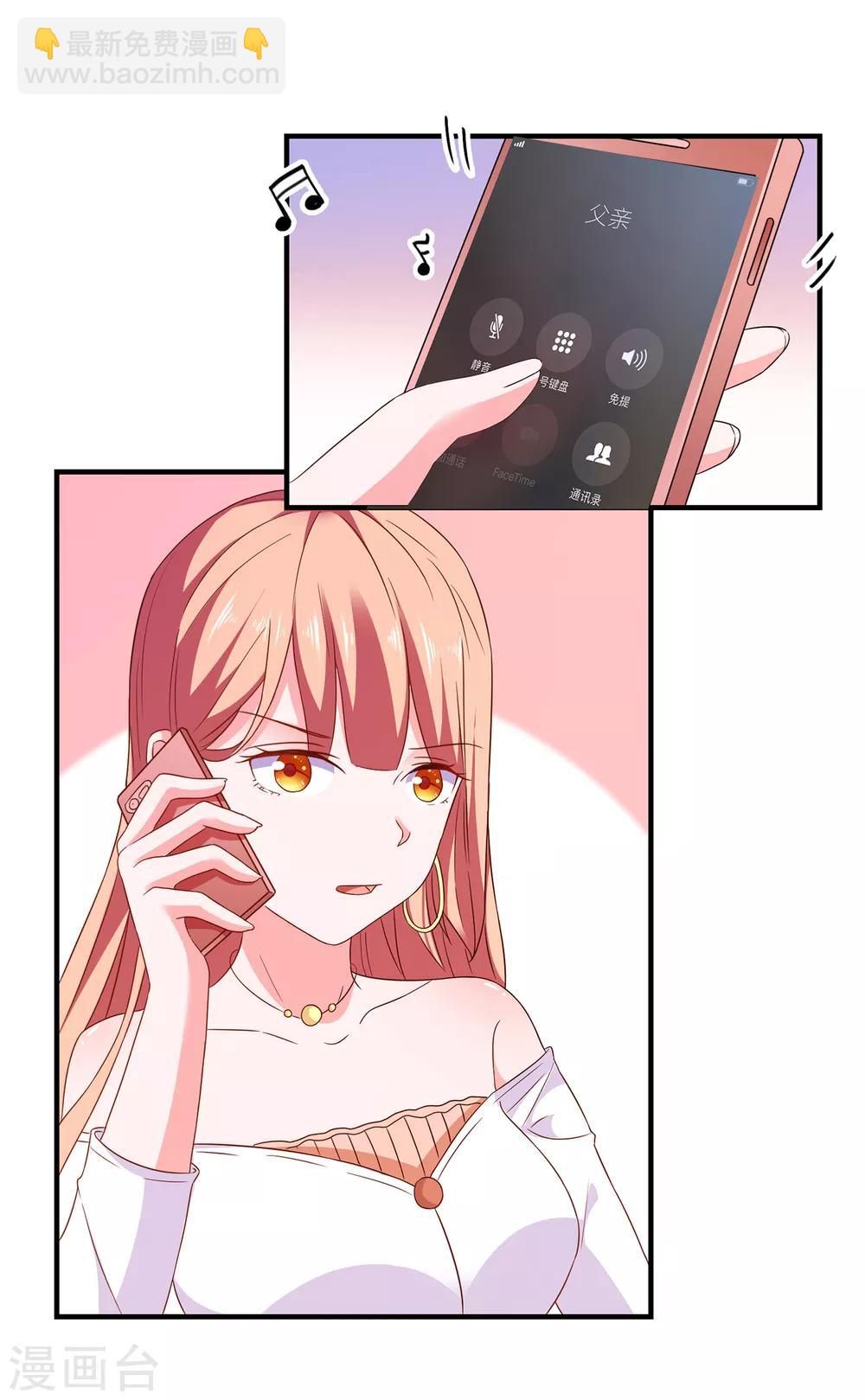 第27话 做我男朋友吧-第28话