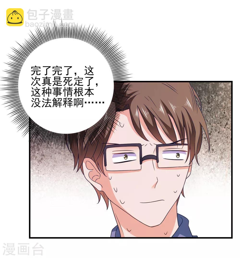 第27话 做我男朋友吧-第28话