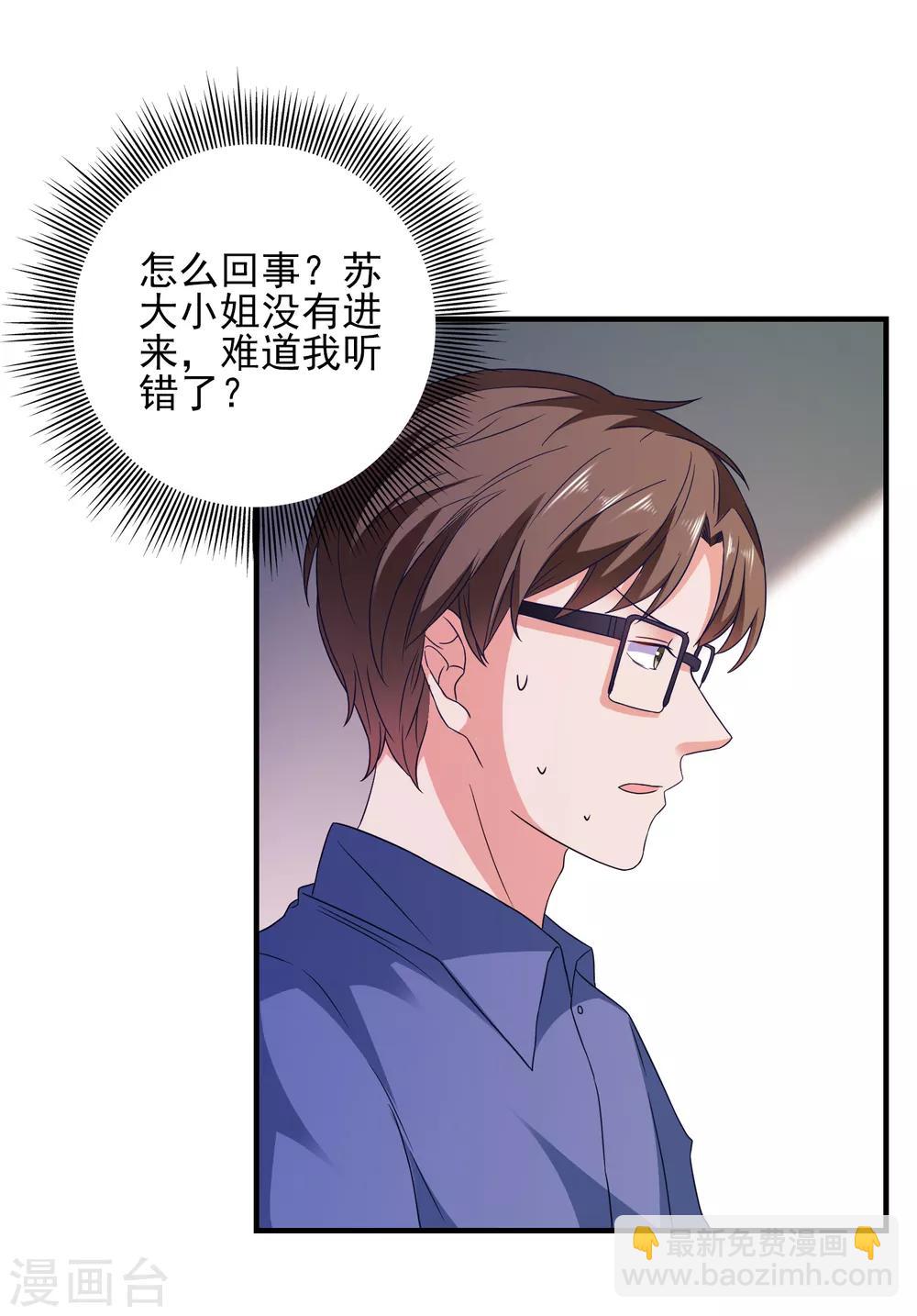 第27话 做我男朋友吧-第28话