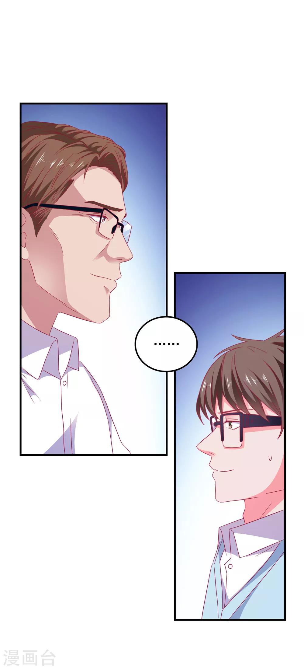 第29话 差点穿帮-第30话