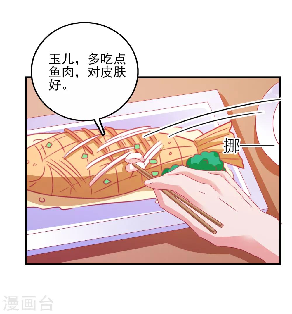 愛神APP - 第29話 差點穿幫 - 6