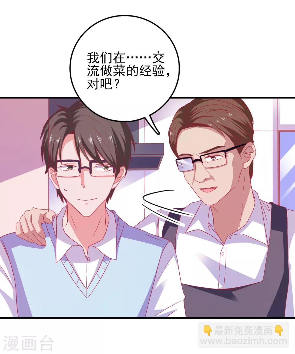 第29话 差点穿帮-第30话