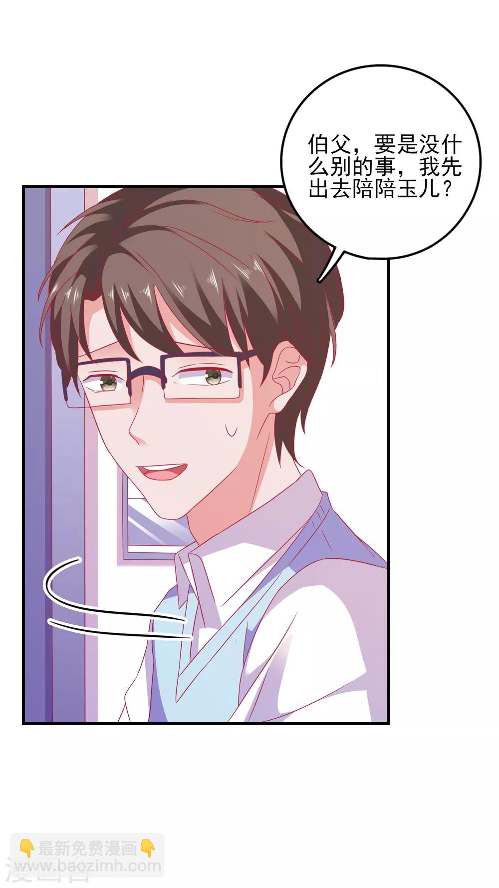 第29话 差点穿帮-第30话