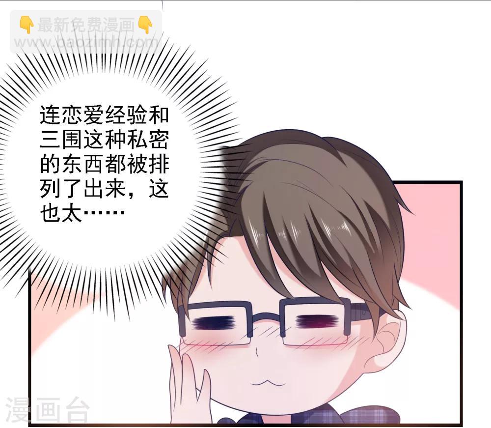 第3话 攻略对象1-第4话