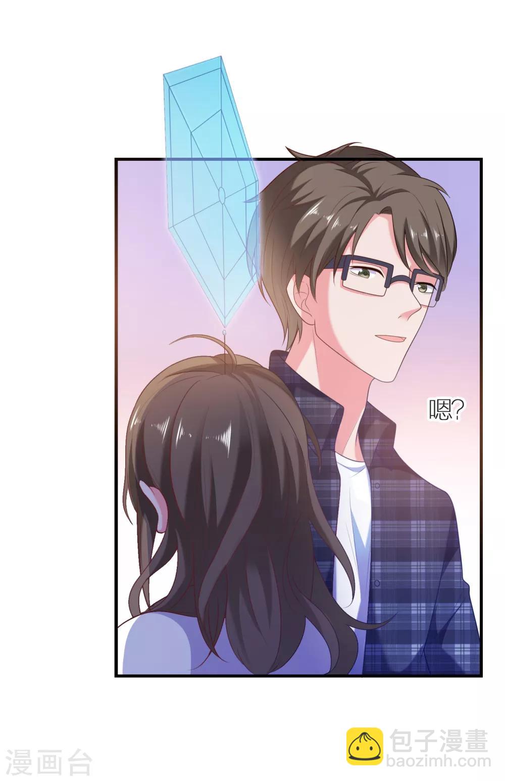 第3话 攻略对象1-第4话