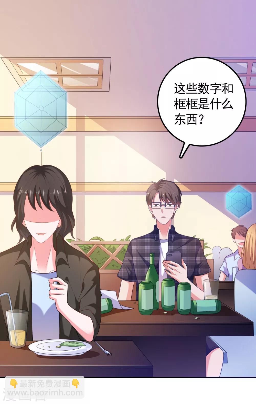 第3话 攻略对象1-第4话