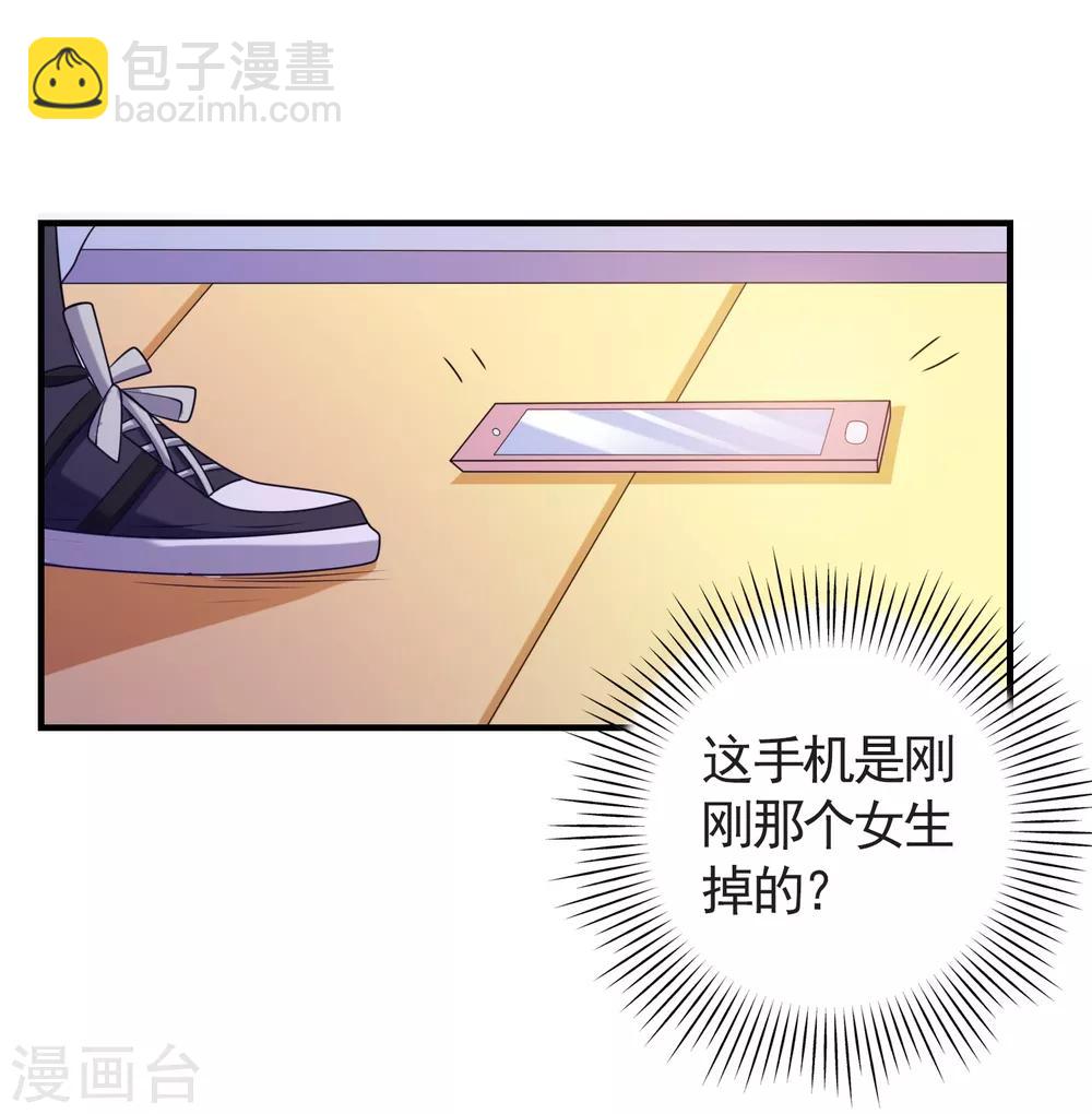 第3话 攻略对象1-第4话