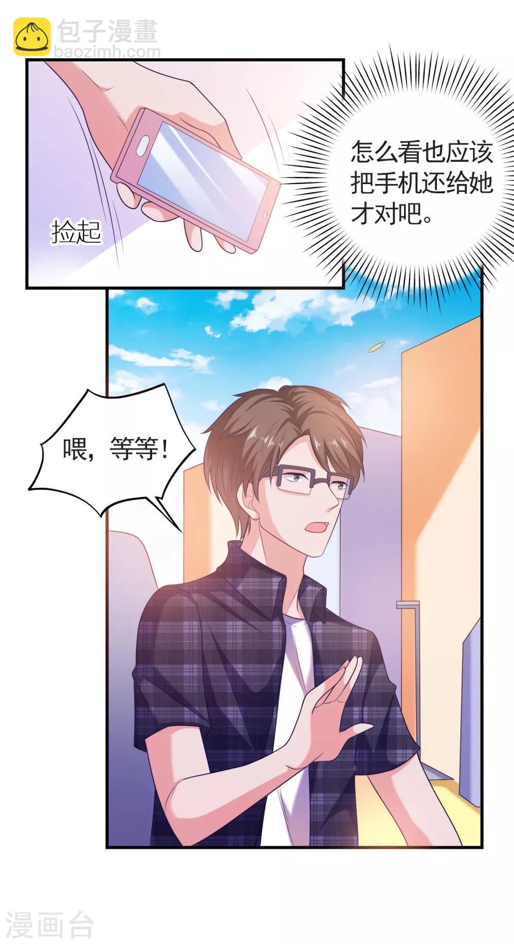 第3话 攻略对象1-第4话