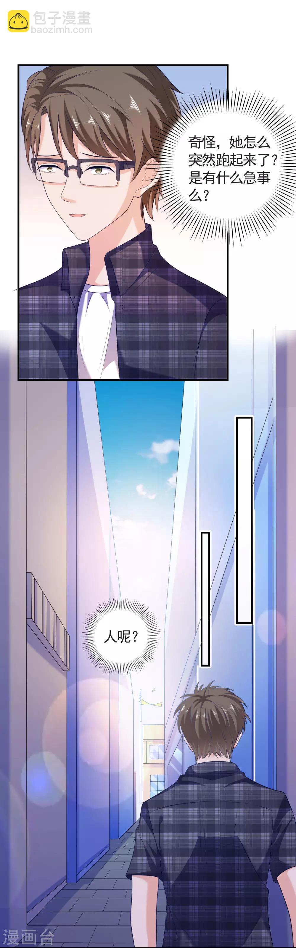 第3话 攻略对象1-第4话