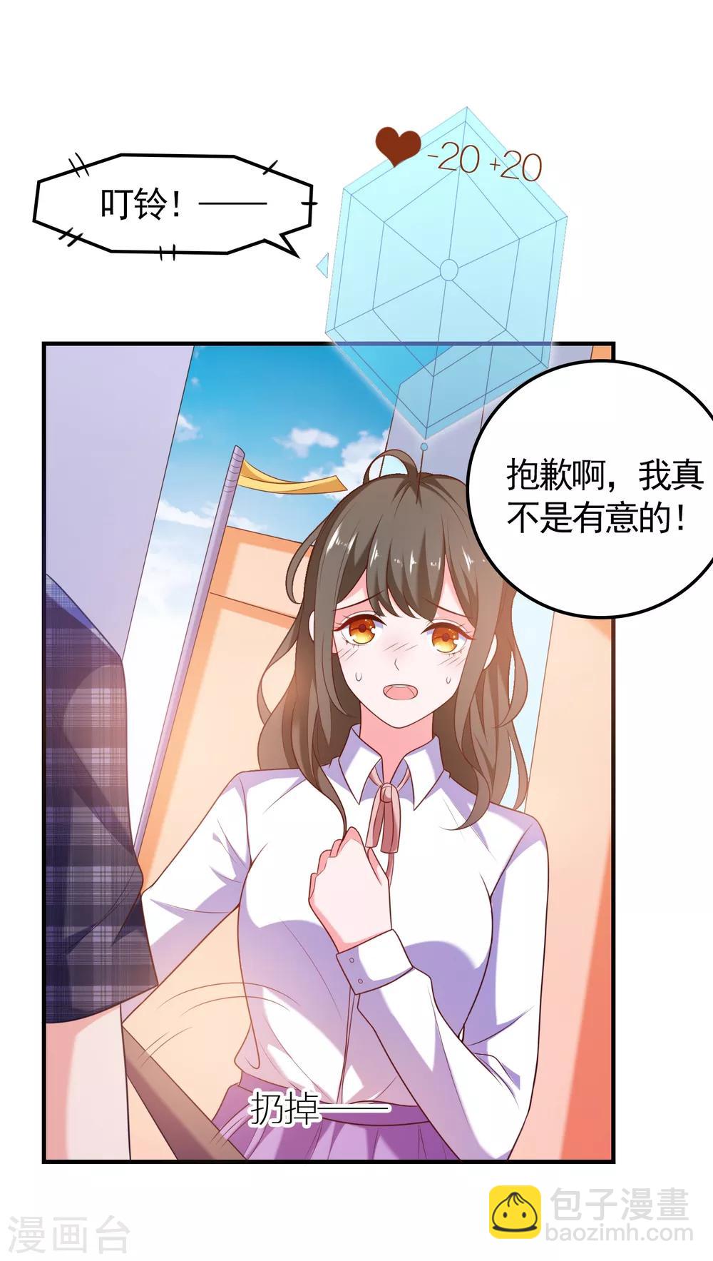 第3话 攻略对象1-第4话