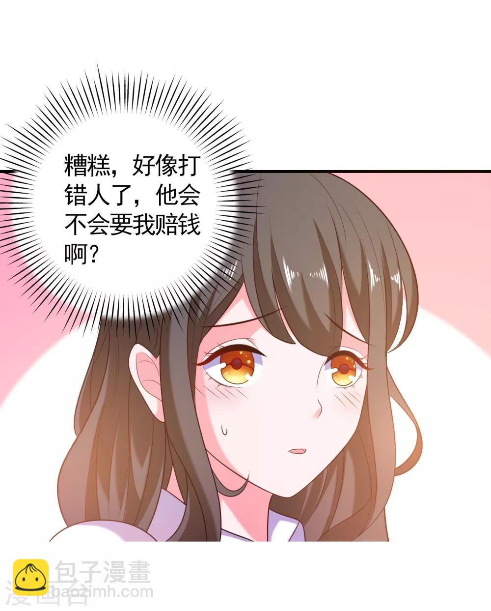 第3话 攻略对象1-第4话