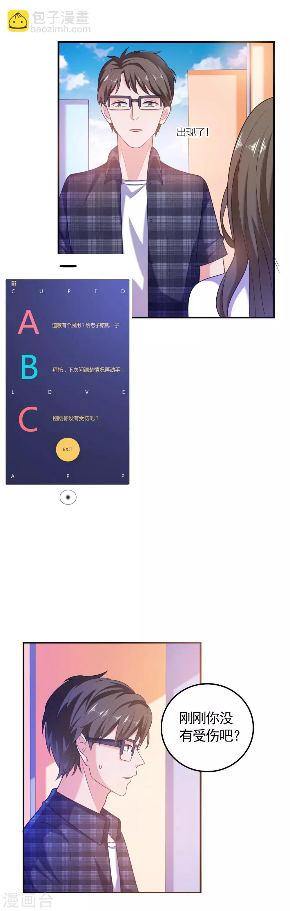 第3话 攻略对象1-第4话