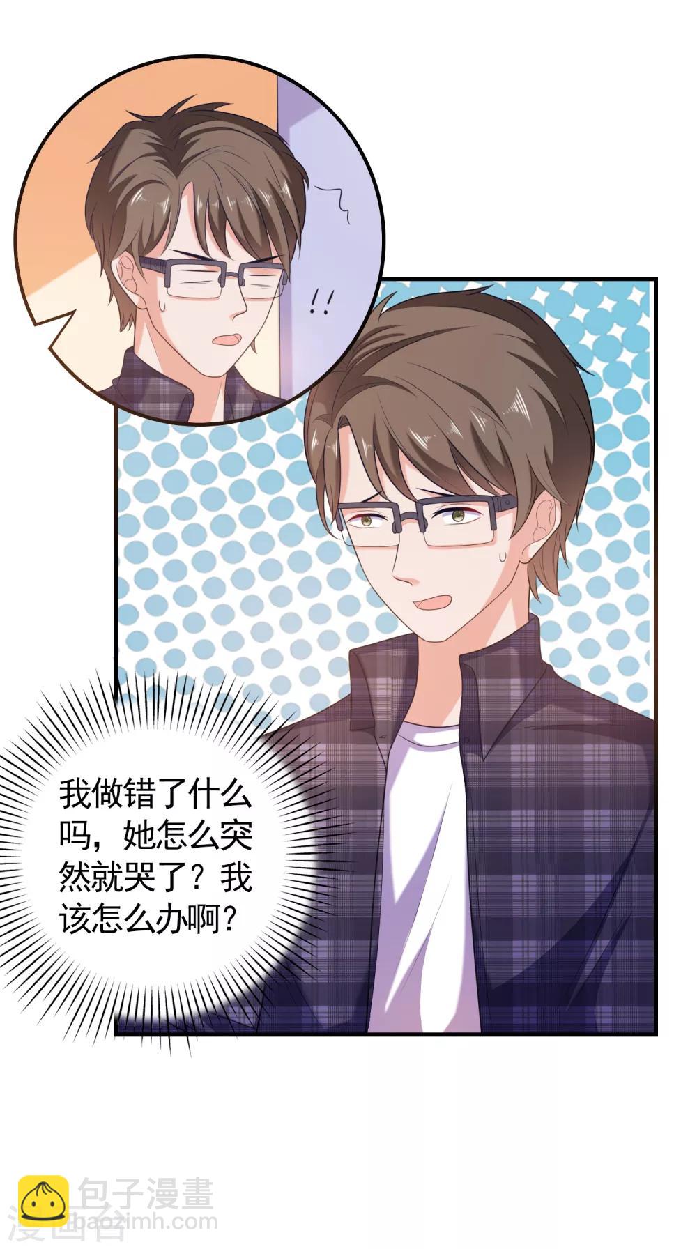 第3话 攻略对象1-第4话