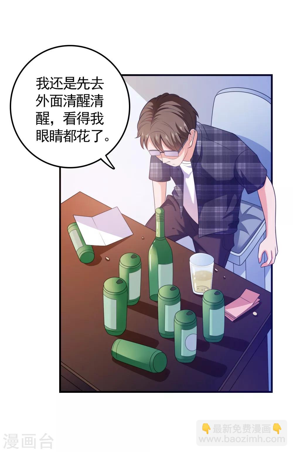 第3话 攻略对象1-第4话